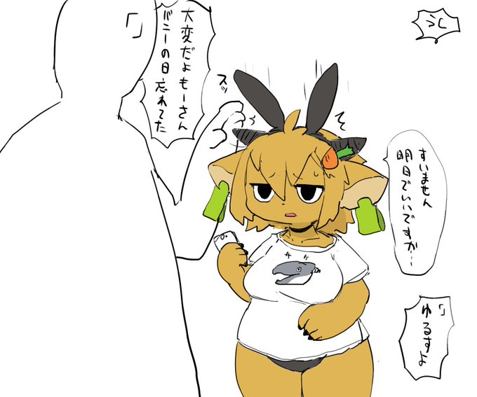 このまえのやつ 