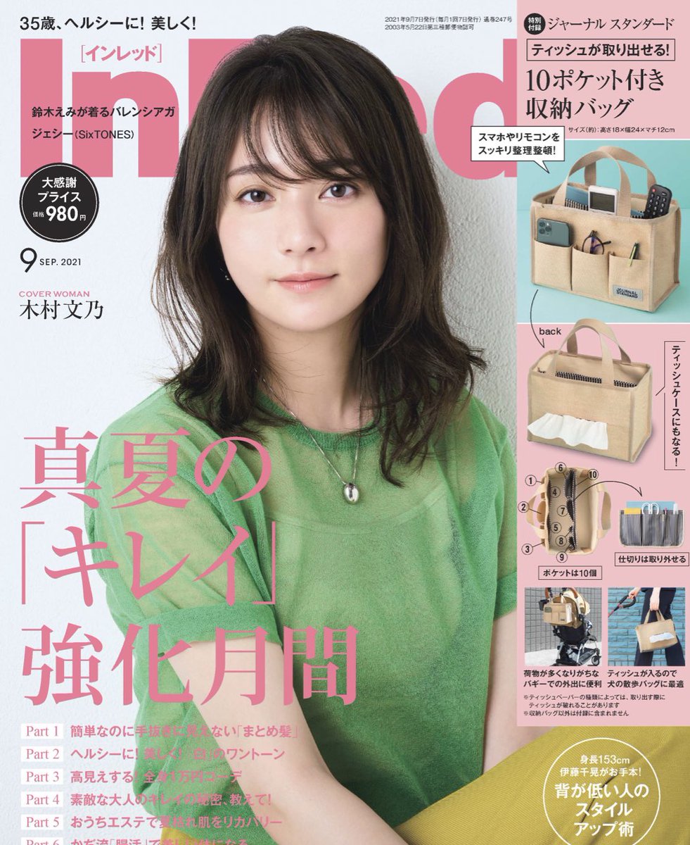 木村文乃ファン Fuminonist Twitter 木村文乃ファン Fuminonist Twitter