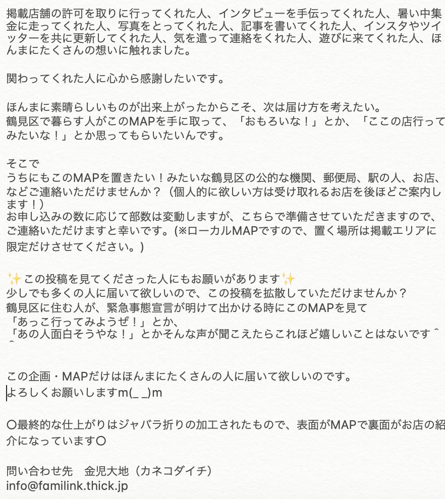 MAP16116649's tweet photo. つるみトキメキMAPを広げたい。拡散のお願いです！
https://t.co/2utggLxYgU

#つるみトキメキMAP
#大阪市鶴見区
#コロナに負けない 
#街をつなぎたい
#拡散RT希望 https://t.co/u9D0ER9umb