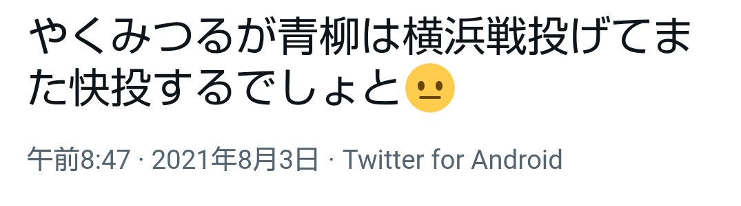 Munegashi Isako やくみつる 本当に嘘つきだ T Co Sx9uqa4h5t