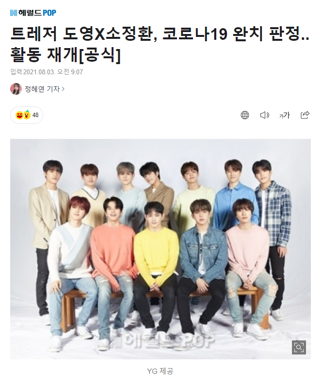 Treasure Makers Perú 🇵🇪 on Twitter "「INFO」 Los miembros de TREASURE