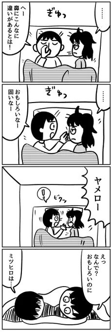 鼻マウントベッド(2/4) 