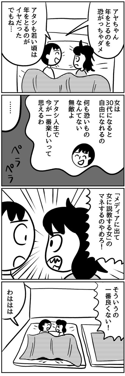 漫画 読んだらきっとあなたも自分の鼻をつまみたくなる そんなマンガを描きました 鼻マウントベッド まとめ 漫画 読んだらきっとあなたも自分の鼻をつまみたくなる そんなマンガを描きました 鼻マウントベッド まとめ