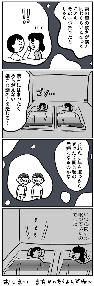 鼻マウントベッド(4/4) 