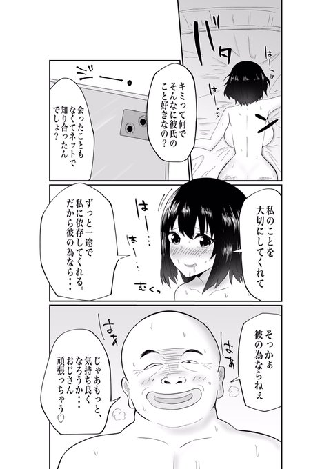おじさんに犯されちゃう少女 