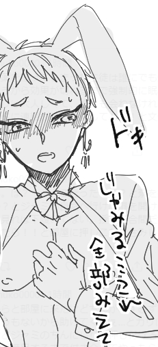 昨晩鍵アカにぽいした逆バニ☀(+ガチャで引いたえっちなぱんつ)とうさぎ化魔法薬の妄想ツイ https://t.co/pPOGqD9j9h 