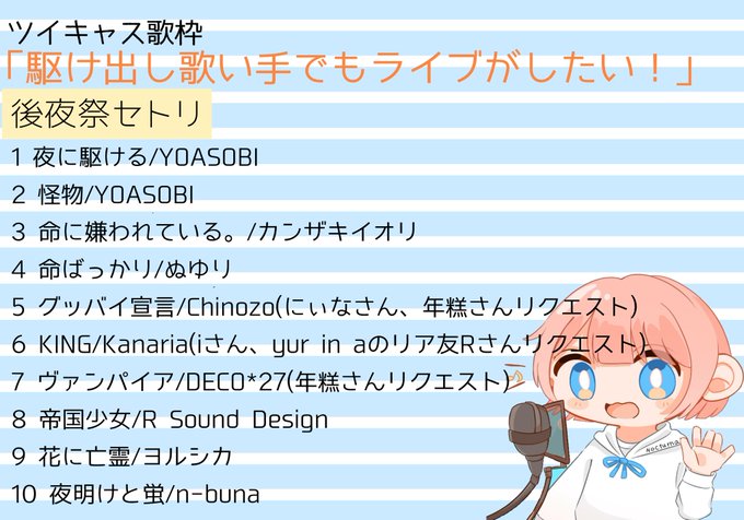 歌枠 高画質 のtwitterイラスト検索結果 古い順 歌枠 高画質 のtwitterイラスト検索結果 古い順