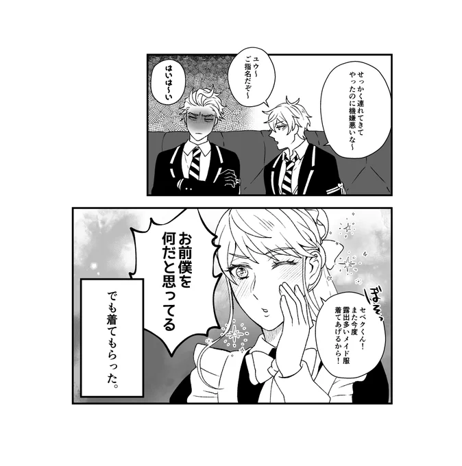 セベ監の場合。
#twst_NL 