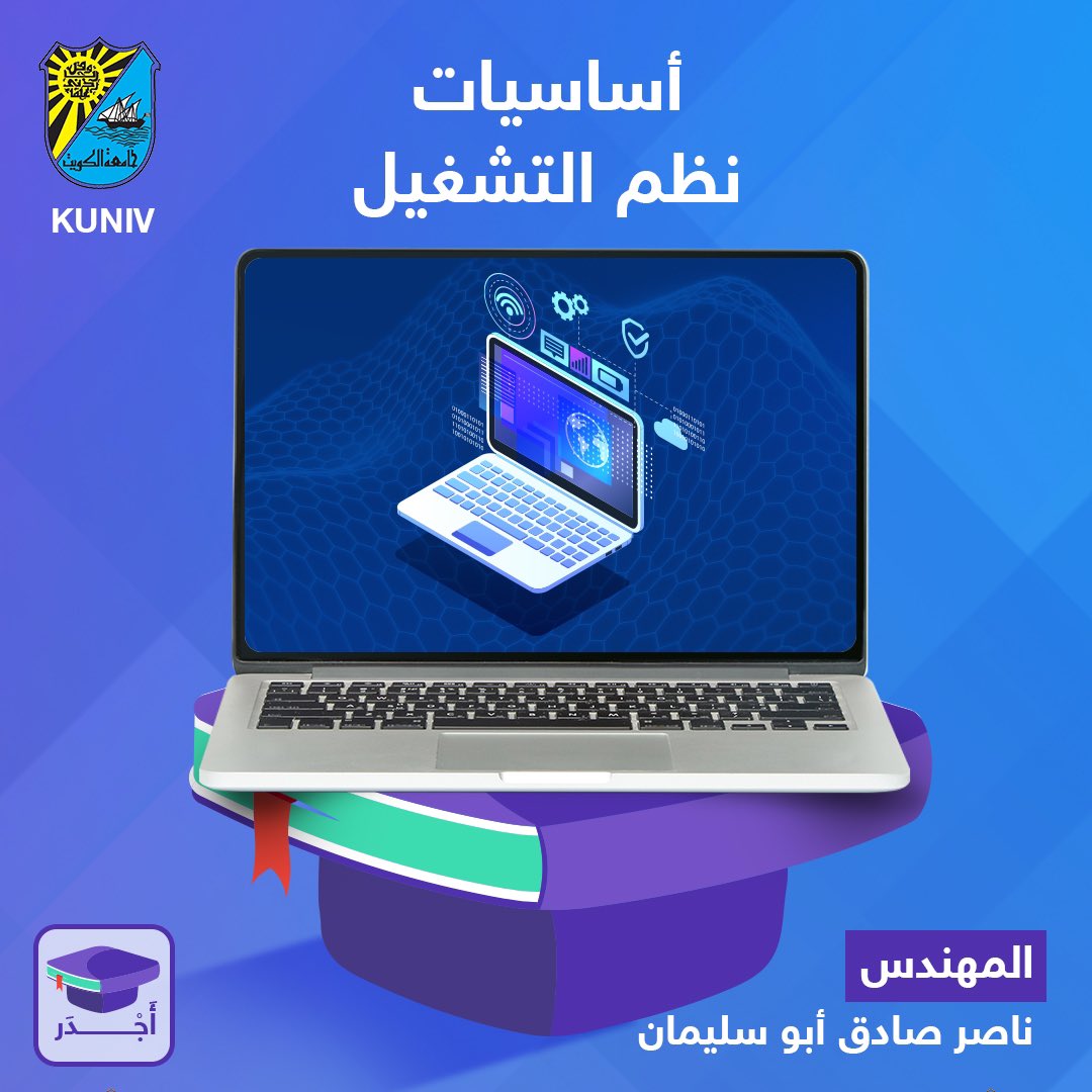 مقررات جامعة الكويت للفصل الصيفي 

متاحة عبر منصة أجدر التعليمية .

#جامعة_الكويت 
#انت_بامان_مع_منصة_أجدر