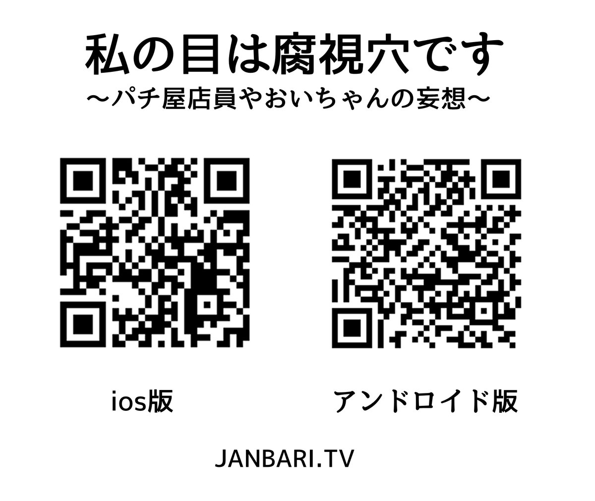 本日お昼から、フシアナ10話配信開始!

前回の衝撃発言から、荒瀬の過去が明らかに。
姉の目的とは…⁉

やおいちゃんをはじめ、それぞれの関係性が動き出す『荒瀬編』スタートです!

「私の目は腐視穴です」
アプリDL無料☆漫画も無料☆
https://t.co/i9OL48heW8
↑のURLか3枚目のQRから! 