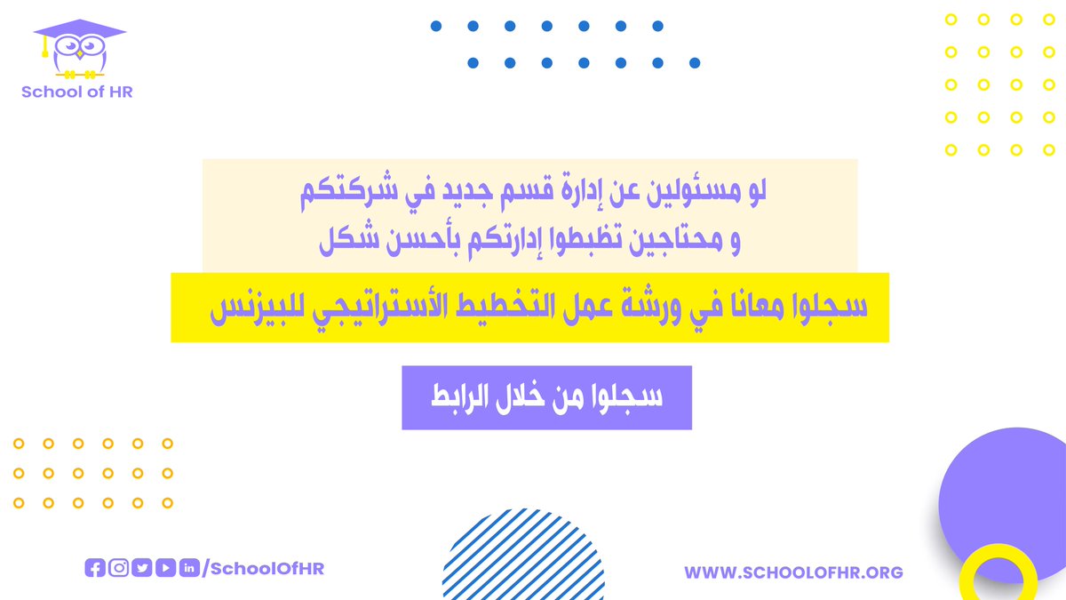School Of HR tweet media