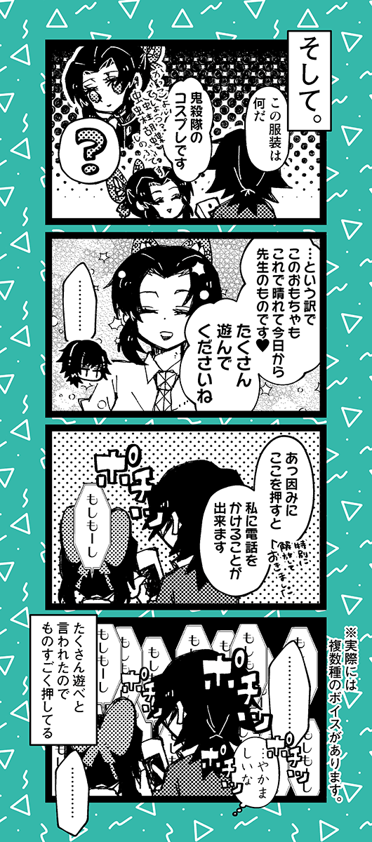 ぎゆしの
※キ学軸
※某おもちゃネタだが全体的にしょうもない 