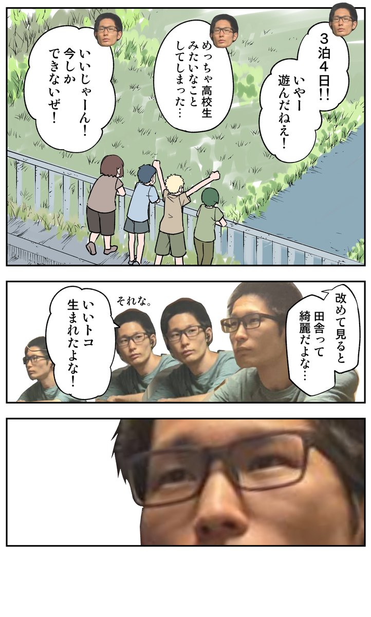 このマンガを描くのに使った資料 