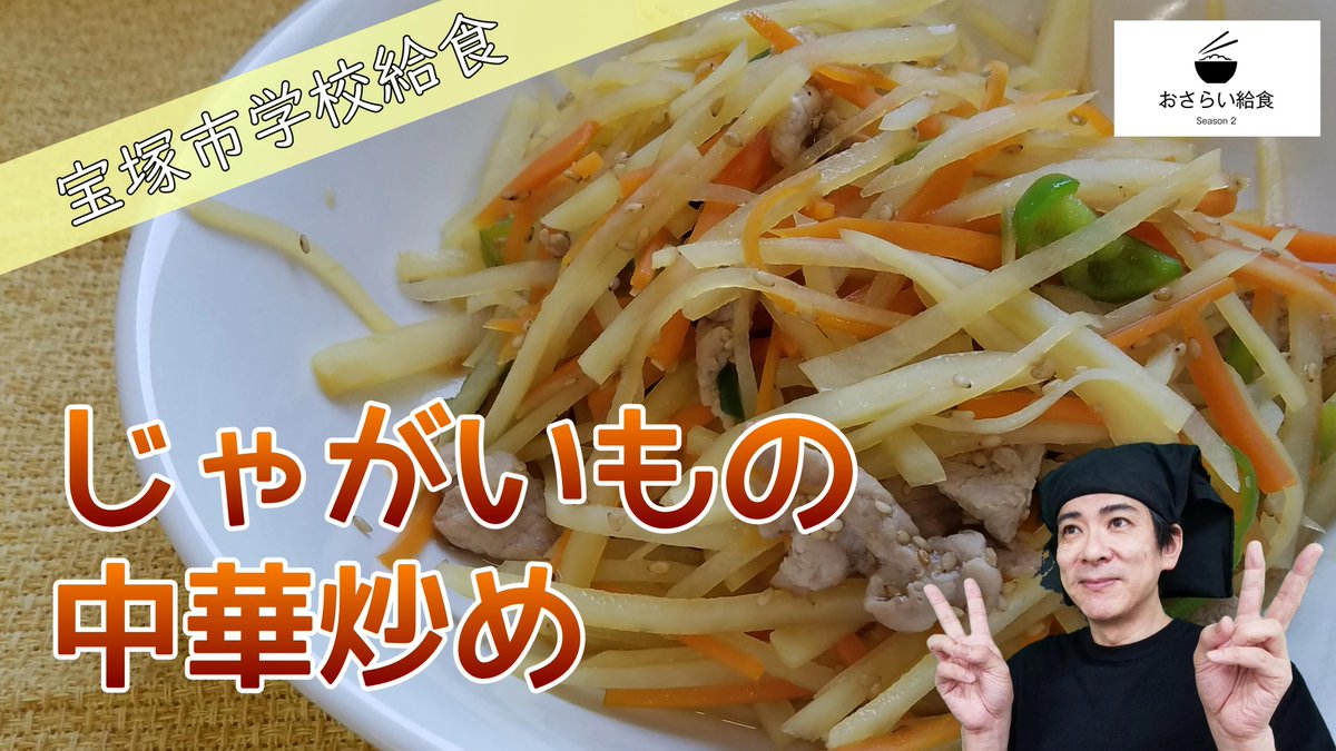 学校給食調理員 学校給食調理員