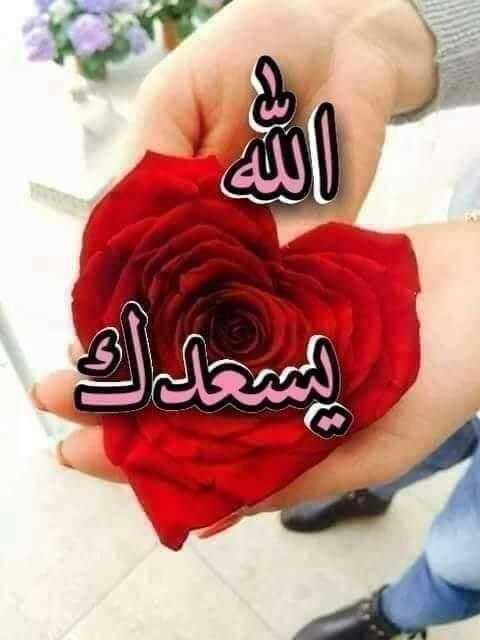 <a href="/dodo28795489/">princess Dodo</a> هههههههههههههههه هههههههههههههههه😂😂😂😂
عسل يادؤدؤ❤
❉্᭄͜͡❉্᭄͜͡ ❉্᭄͜͡❉্᭄͜͡
⭐🌀 #مساء……الورد 🌀⭐
❉্᭄͜͡ ❉্᭄͜͡ ❉্᭄͜͡ ❉্᭄͜͡