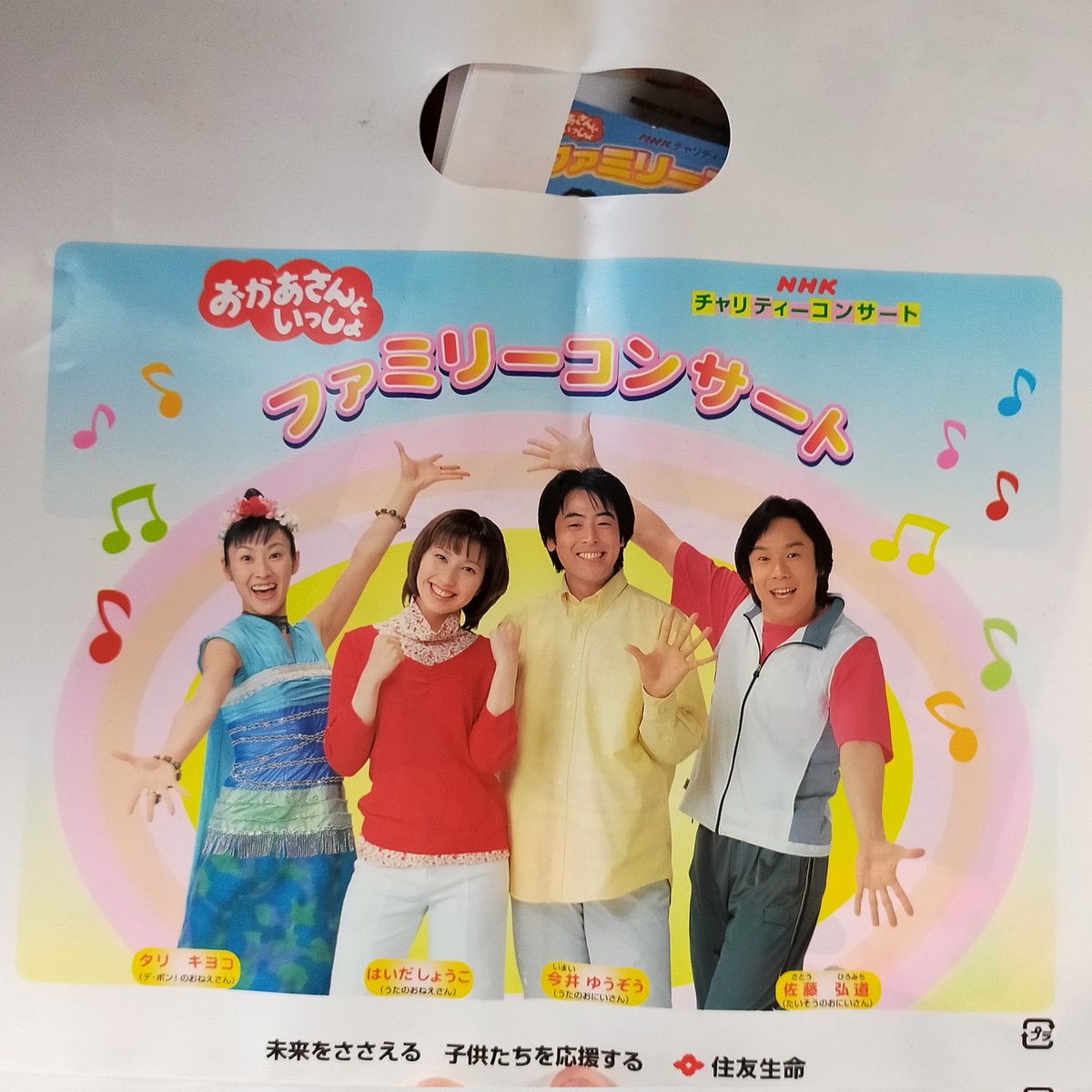 Nhk おかあさんといっしょファミリーコンサート のtwitter検索結果 Yahoo リアルタイム検索 Nhk おかあさんといっしょファミリーコンサート のtwitter検索結果 Yahoo リアルタイム検索