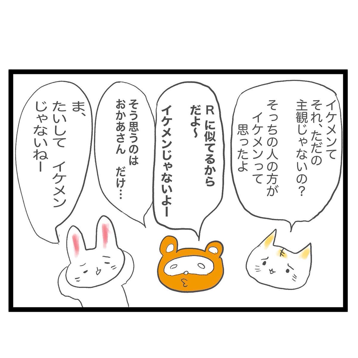 #四コマ漫画
#オリンピック
#イケメン
イケメンって… 