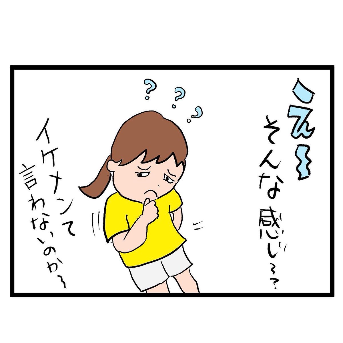 #四コマ漫画
#オリンピック
#イケメン
イケメンって… 