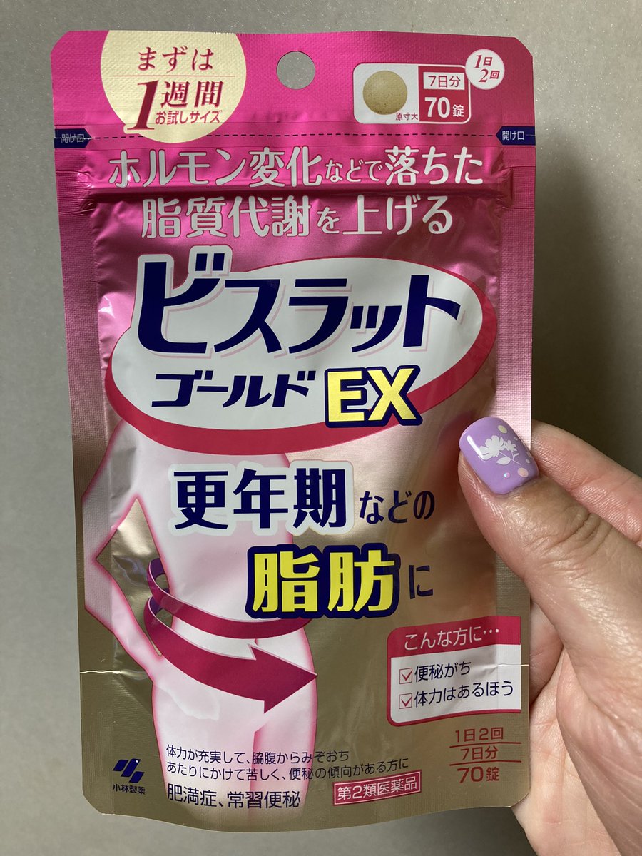 みんなのお薬バリュープライスビスラット アクリアEX 210錠 肥満症 21日分 3個セット 更年期 第2類医薬品 脂肪 むくみ 漢方薬