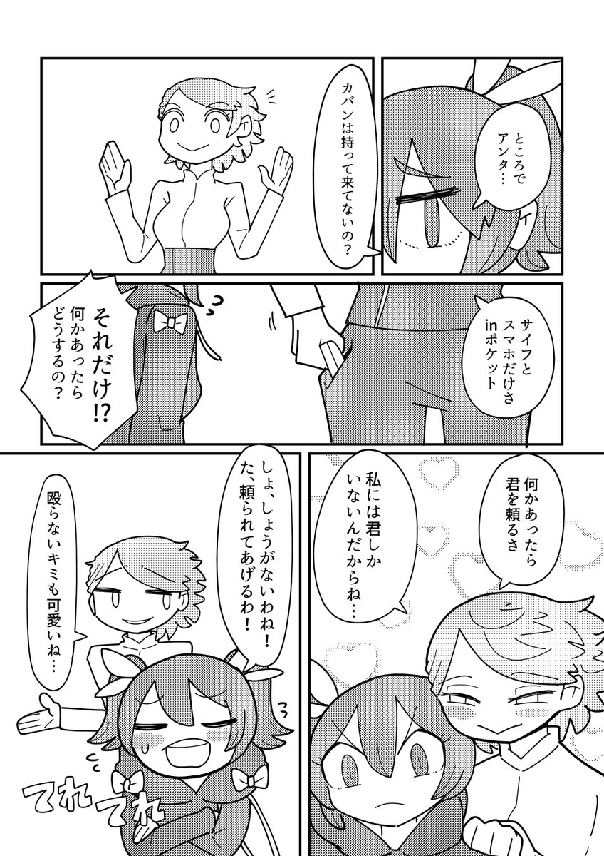 【オリジナル】ある道での女子の会話【4P漫画】 