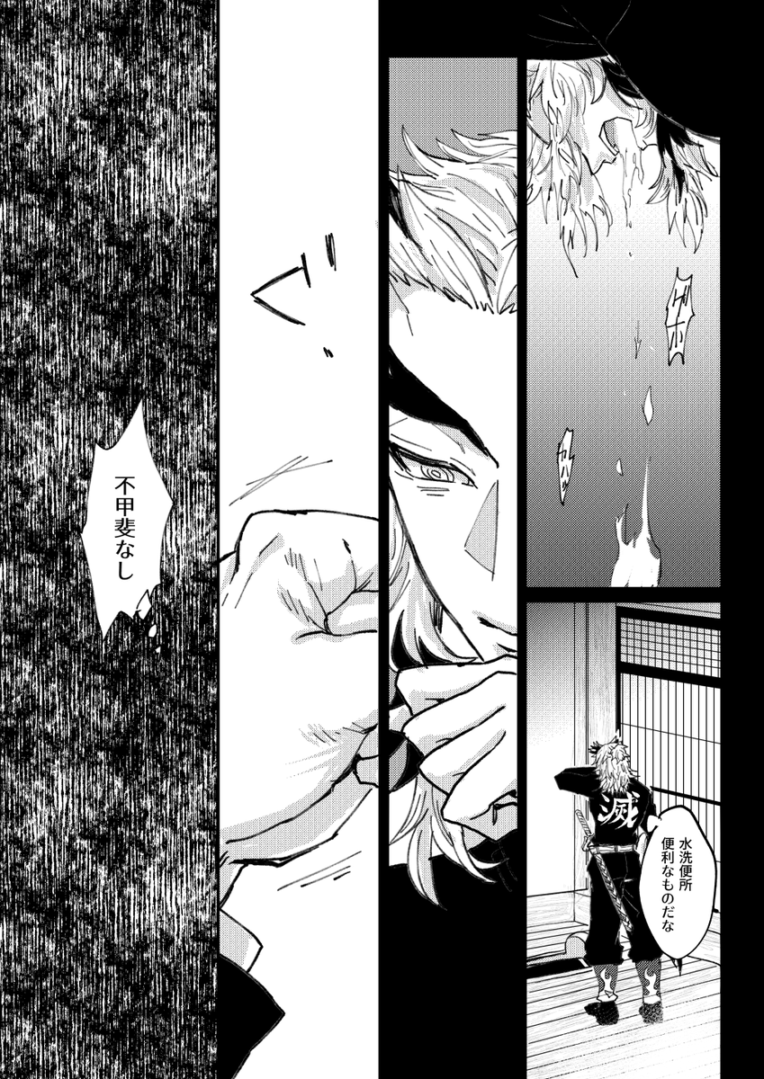 (槇+杏)「灼ける心」思いがけずかつての父の姿に触れて昨今の父の状態がフラバする長男。
無意識領域が火煙くすぶる荒れた石畳だったのが頭から離れないんだ… 