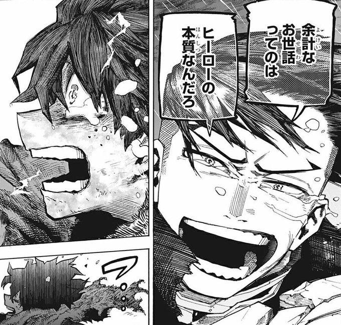 ヒロアカ を含むマンガ一覧 リツイート順 86ページ ツイコミ 仮
