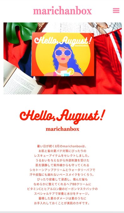 マイリトルボックスのtwitterイラスト検索結果 マイリトルボックスのtwitterイラスト検索結果