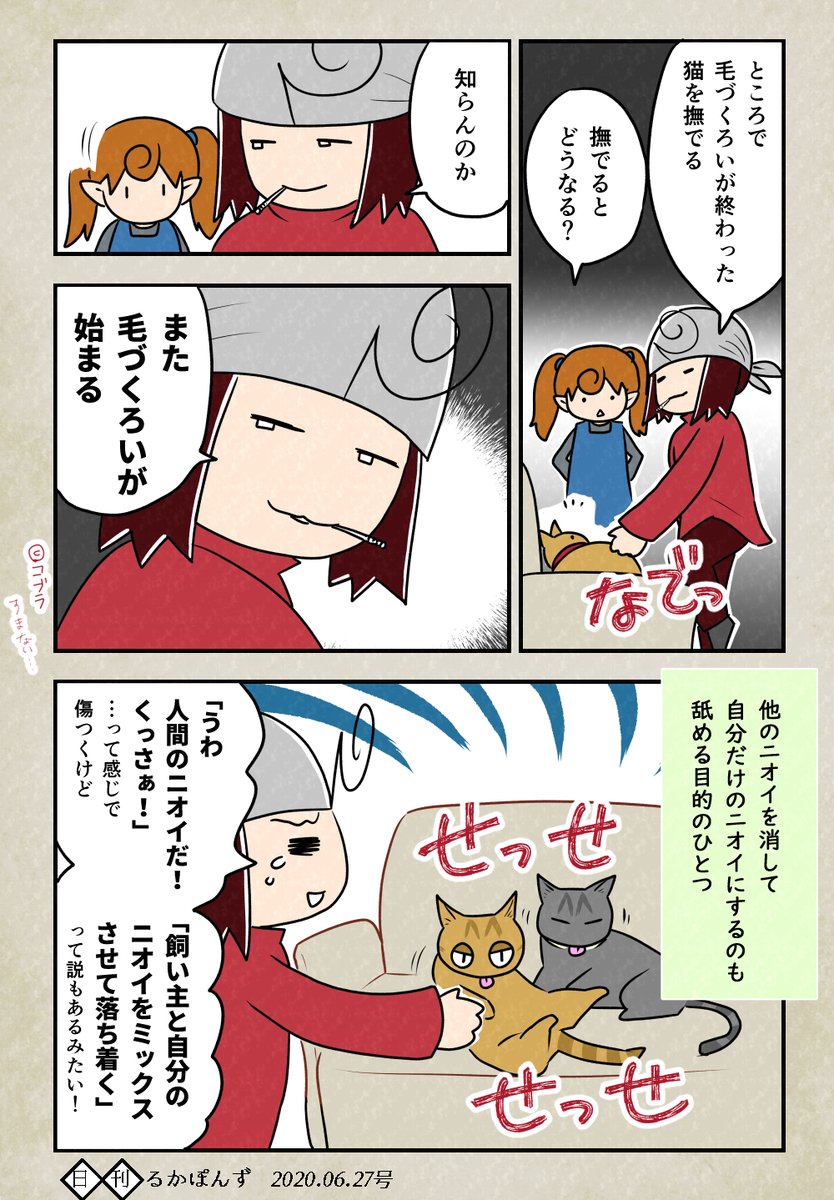 顔はそっくりだけど性格が全然ちがう猫の兄妹を保護した話33

舐めるという行為に隠された心理。

#エッセイ漫画 #猫マンガ #ぬこにっき 
