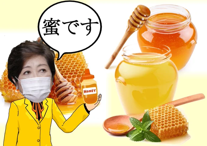 #はちみつの日 