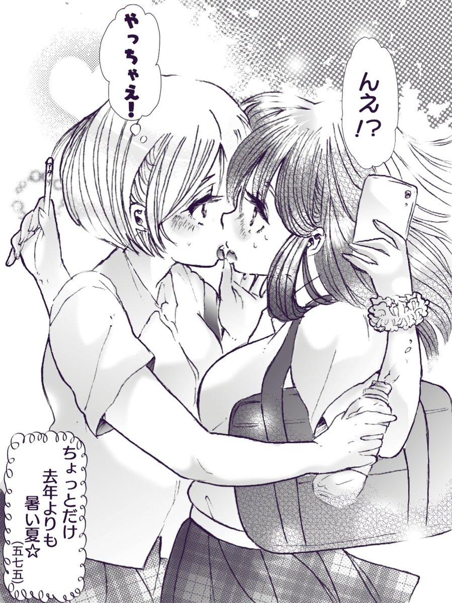 夏だから、仕方ないよね!

#創作百合 
#百合 