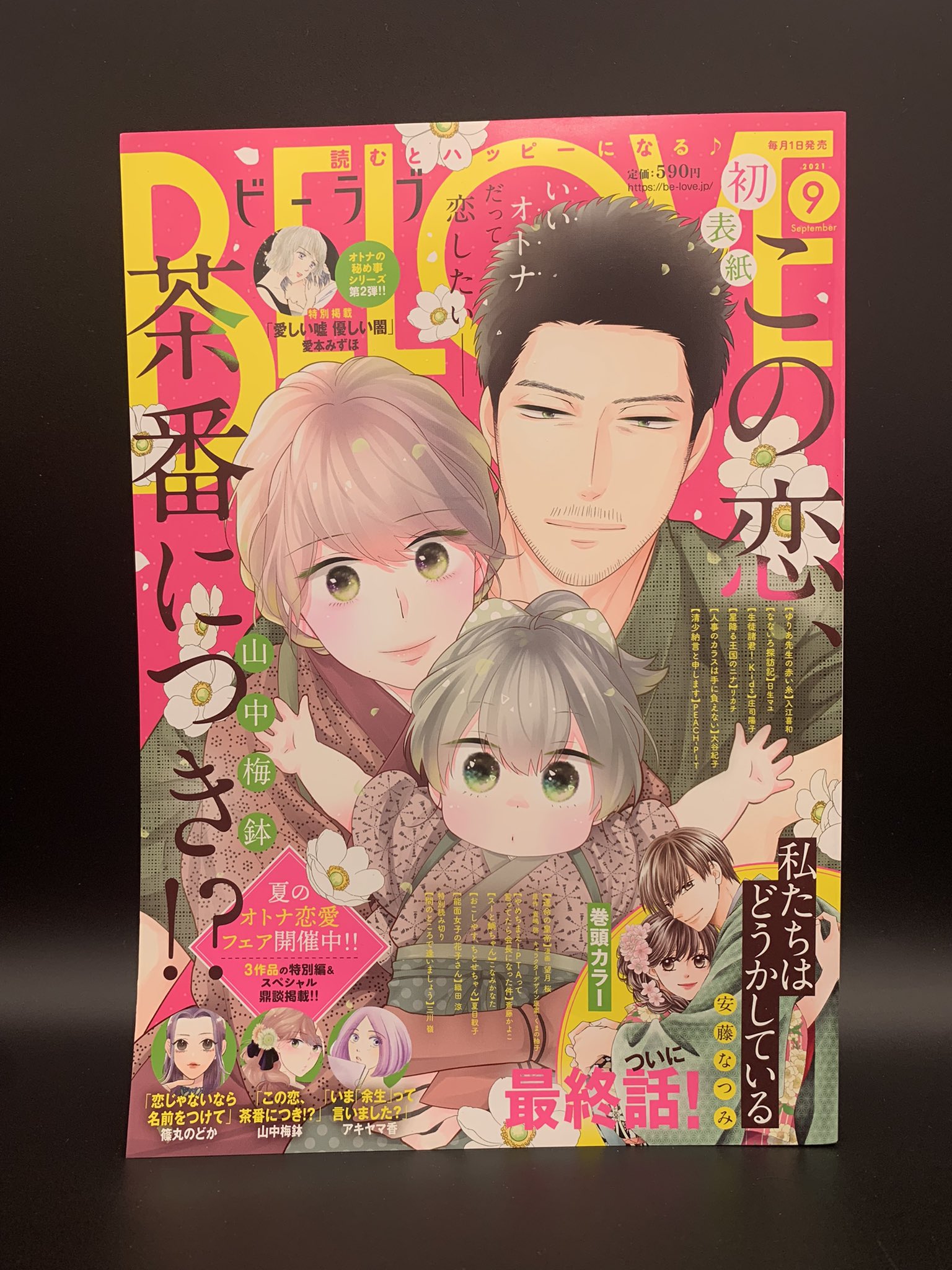 ちはやふるファン部活 瑞沢高校かるた部 仮 Chihayafuru Fan Twitter