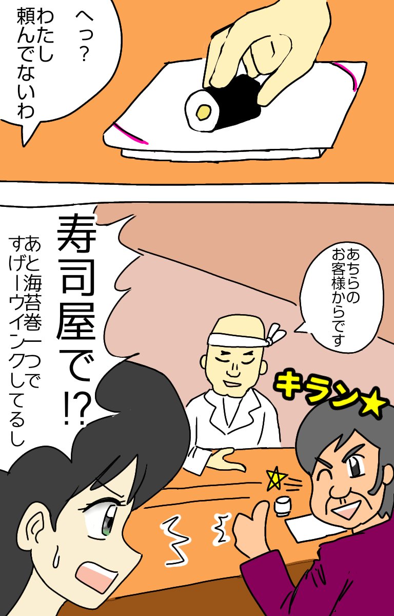 過去漫画アンコール上映(…アンコールされてないか)カラーでマンガを描きはじめた頃の作品です。
#マンガ #漫画 #アイビス #寿司 #ぼっち #神絵師 #メンタルヘルス #おはようございます 