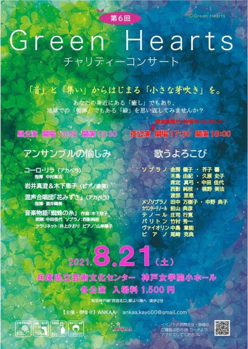 混声合唱団 花みずき 気がつけばもう8月ですね 8月といえば 花みずき 久しぶりの演奏会です ぜひチケットの御用命お待ちしております 夜公演の時間が変更になっております T Co Qrjps3at1j 混声合唱団 花みずき 気がつけばもう8月ですね 8月といえば 花みずき 久しぶりの演奏会です ぜひチケットの御用命お待ちしております 夜公演の時間が変更になっております T Co Qrjps3at1j