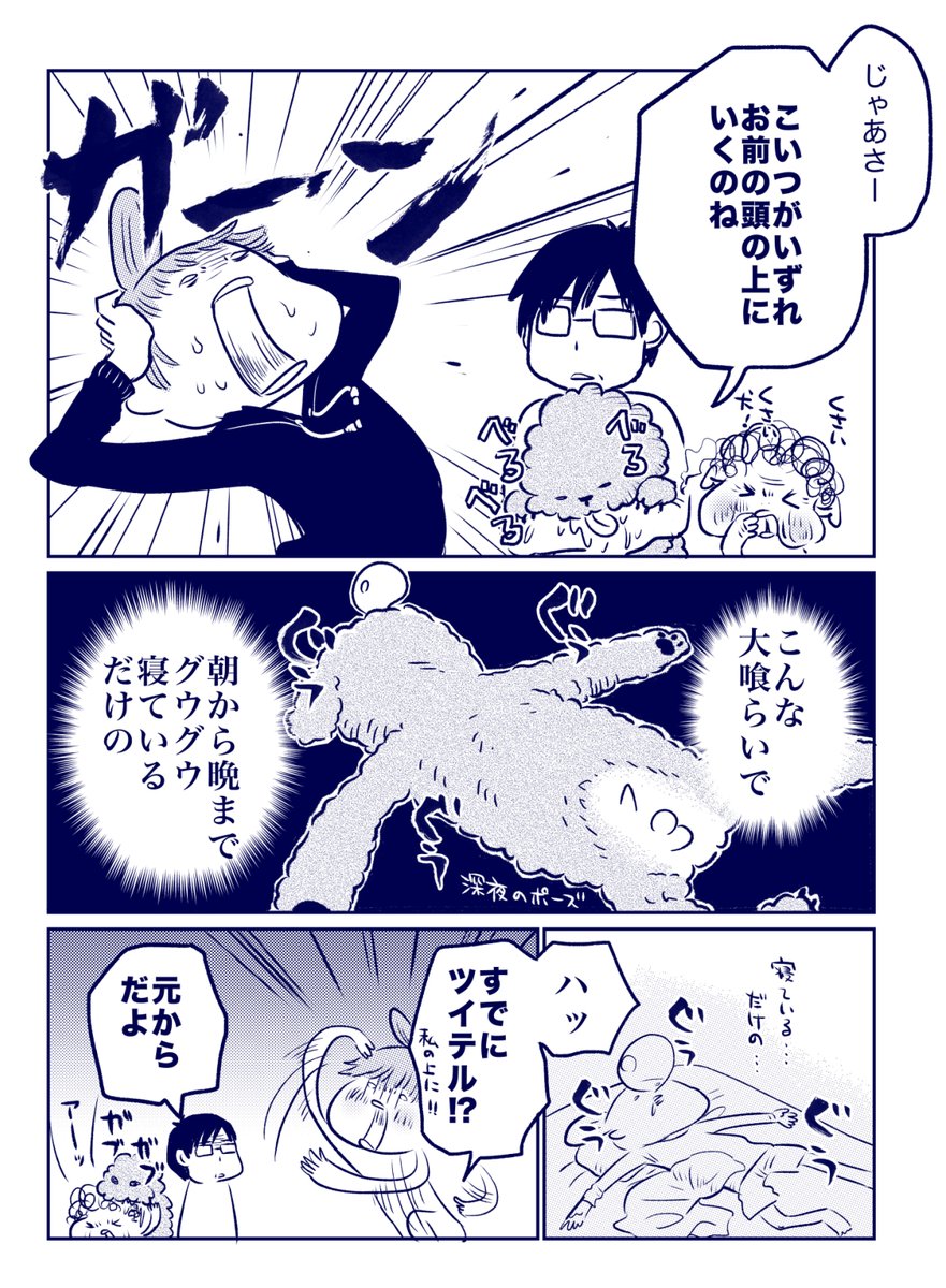 夏休みなので……スイカ
すこしふしぎな犬の話(2/2) 