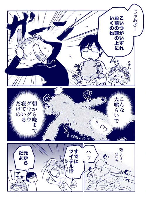 夏休みなので……スイカすこしふしぎな犬の話(2/2) 