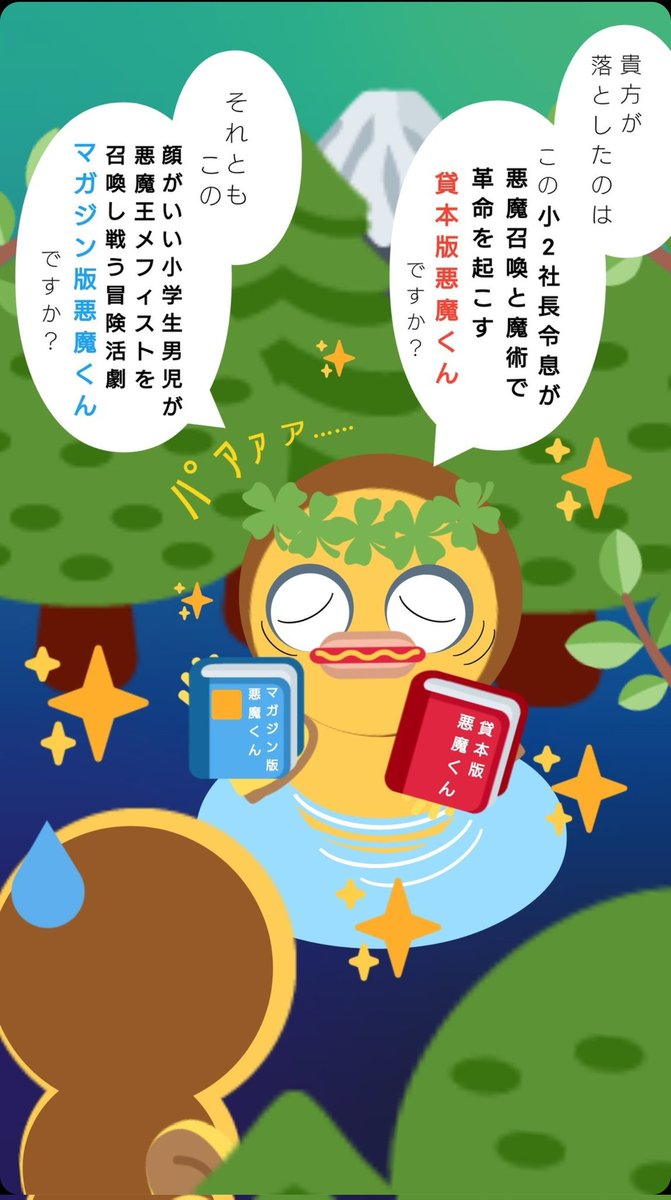 フリートの命日だから、水木(というか悪魔くん)大喜利コレクションまとめ2、再掲。
フリート………いいやつだったよ……… 