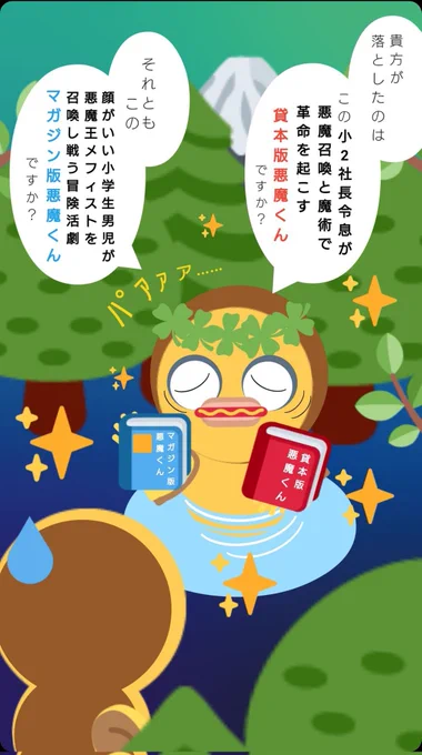 フリートの命日だから、水木(というか悪魔くん)大喜利コレクションまとめ2、再掲。
フリート………いいやつだったよ……… 