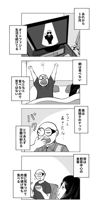 沈黙の肝臓2021破 ①

「迫り来る食欲」

#沈黙の肝臓2021
#脂肪肝 
