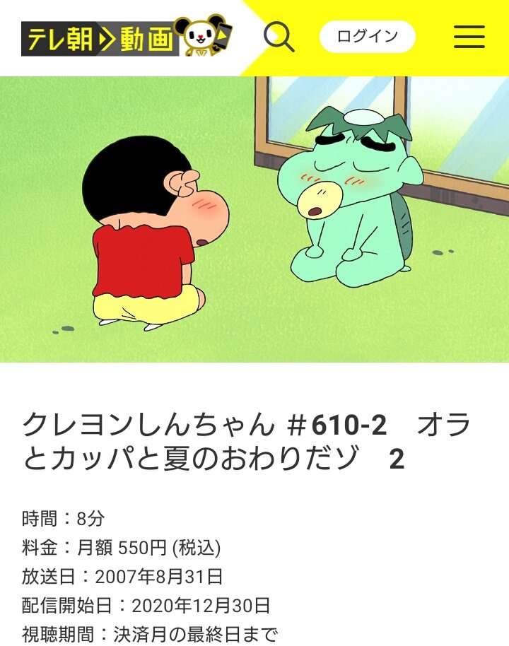 かすかべ防衛隊byクレヨンきんちゃん on X: 
