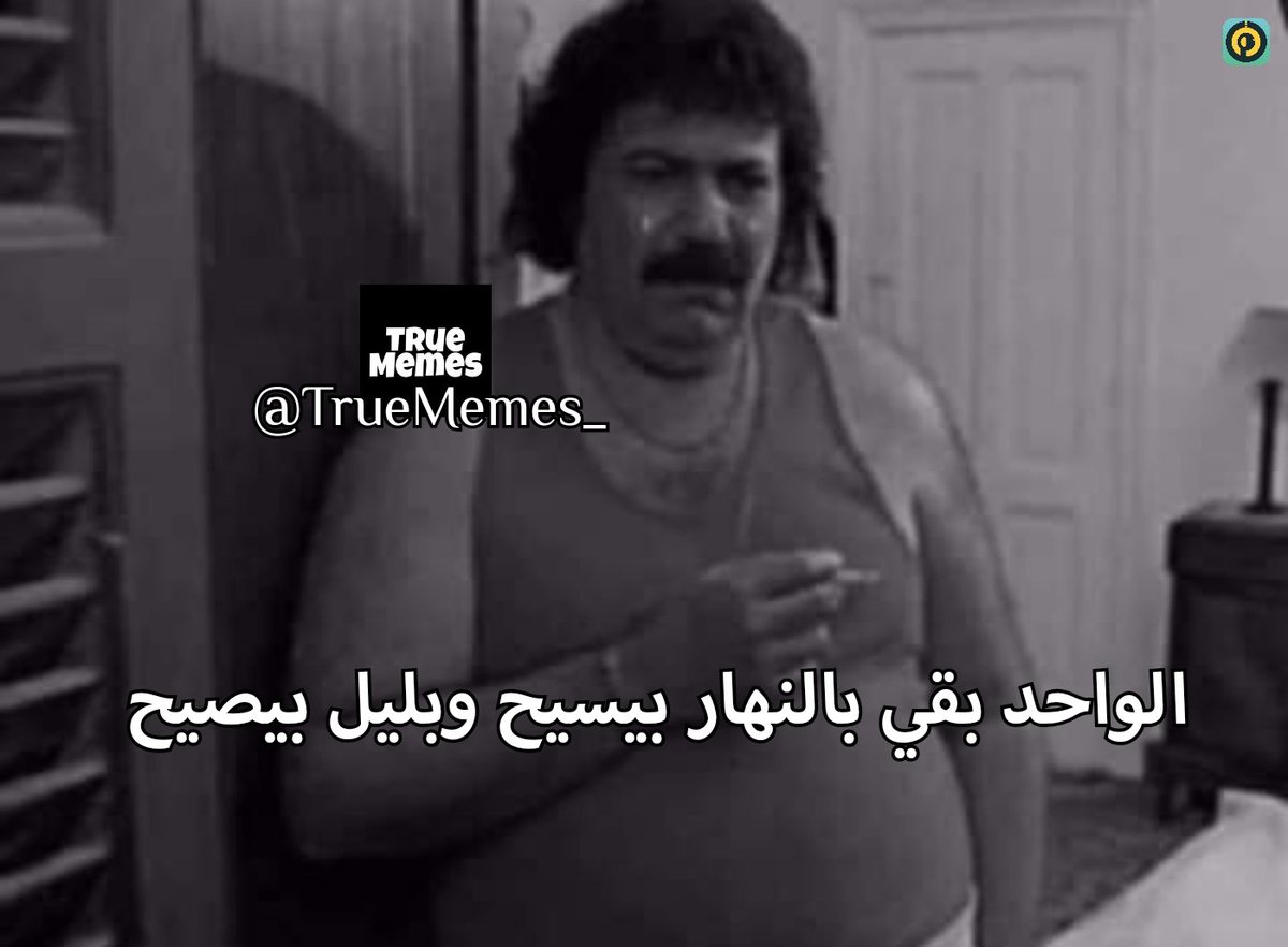 True Memes (@truememes_) on Twitter photo 