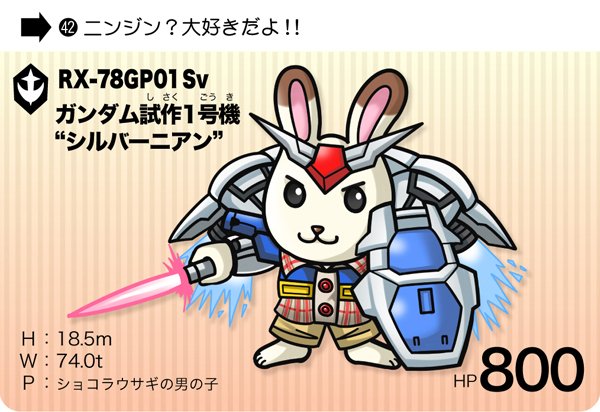 フリートが話題でさらに8月3日なのでガンダム0083系のパロディを再掲!🤩 #ガンダム #ガンダム0083 
