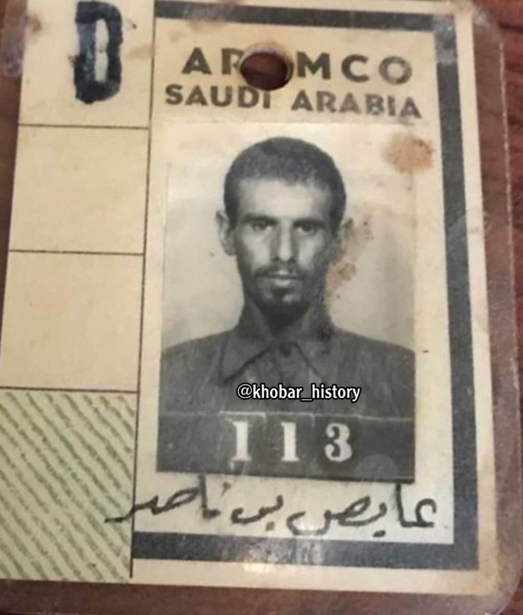 khobar_history's tweet photo. "عايض بن ناصر آل ردمه القحطاني -رحمه الله- ، من أهالي حي الثقبة ، أحد موظفي ارامكو الأوائل وبعدها أصبح أحد تجار المقاولات في #الخُبَر فترة السبعينيات والثمانينيات✨" https://t.co/cbWzPgpwUV