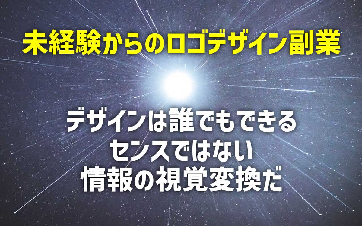 ケイ/ロゴデザイン副業先生/無料WEBセミナー tweet media