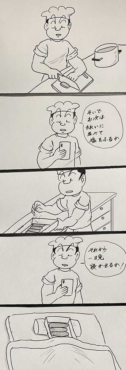 マンガ スマホでお料理

#お弁当
#イラスト 