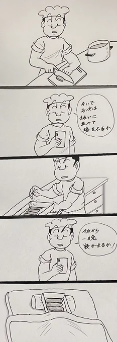 マンガ スマホでお料理

#お弁当
#イラスト 