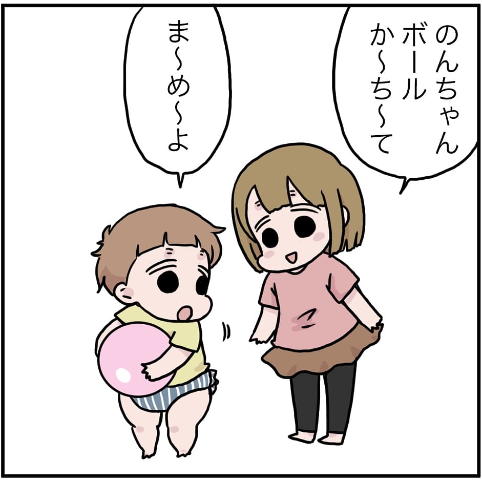 三女1歳11ヵ月。保育園に行くようになってから自分の気持ちを相手に伝えられるようになってきました。…成長…したなぁ 