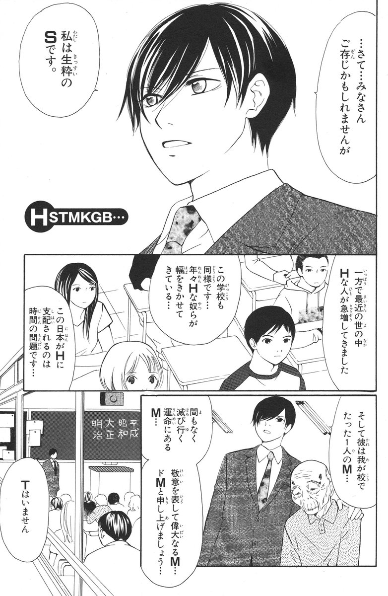 あなたはどれですか 一條マサヒデ にざ 4ジゲン6巻8 5発売 の漫画