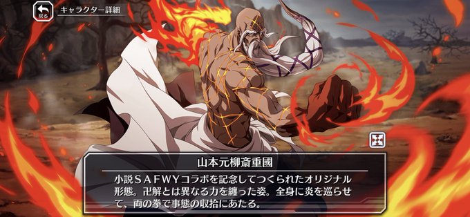 山本元柳斎重國のtwitterイラスト検索結果