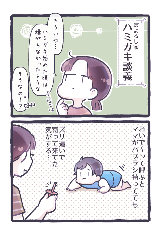 ぽよるし家ハミガキ談義②

明日に続きます。 