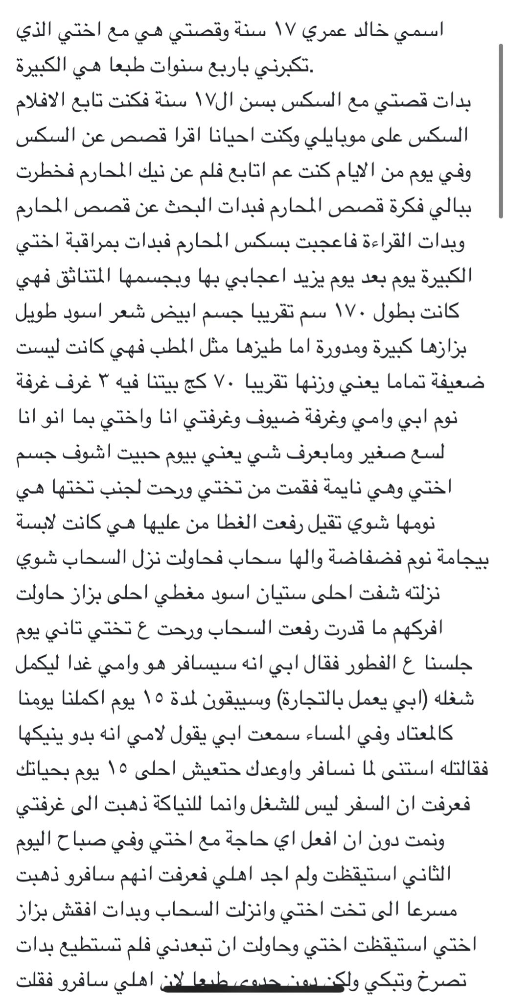 DoCToR | on X: قصة خالد مع اخته . رابط القصة كاملة t.cotqKXKcc8s9  . . سكس قصص_سكس t.cofvZW8o8hgr  X